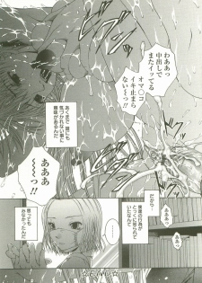 [Maami] HHHH - Four H - page 27
