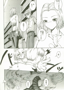 [Maami] HHHH - Four H - page 31