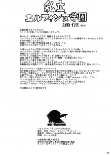 (C89) [Shoot The Moon (Fuetakishi)] High Elf × High School TWINTAIL - page 35