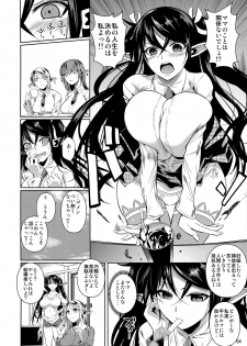 (C89) [Shoot The Moon (Fuetakishi)] High Elf × High School TWINTAIL - page 5