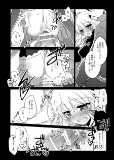 (Waru no desu… Ouji) [FRAC (Motomiya Mitsuki)] Yoru no Soko kara (Sennen Sensou Aigis) - page 12