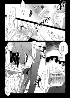 (Waru no desu… Ouji) [FRAC (Motomiya Mitsuki)] Yoru no Soko kara (Sennen Sensou Aigis) - page 4