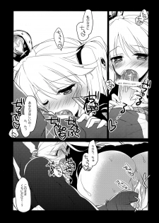 (Waru no desu… Ouji) [FRAC (Motomiya Mitsuki)] Yoru no Soko kara (Sennen Sensou Aigis) - page 16