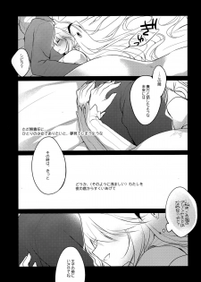 (Waru no desu… Ouji) [FRAC (Motomiya Mitsuki)] Yoru no Soko kara (Sennen Sensou Aigis) - page 20