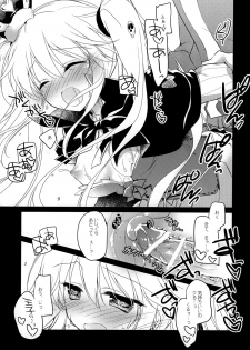 (Waru no desu… Ouji) [FRAC (Motomiya Mitsuki)] Yoru no Soko kara (Sennen Sensou Aigis) - page 8