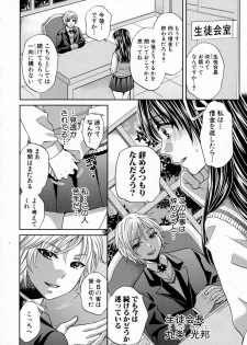COMIC Shingeki 2016-01 - page 48