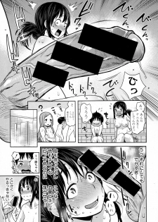COMIC Shingeki 2016-01 - page 17