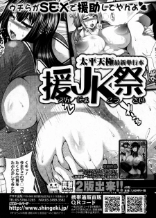 COMIC Shingeki 2016-01 - page 37