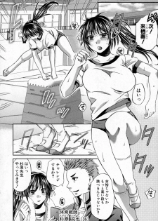 COMIC Shingeki 2016-01 - page 42
