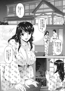 [Bai Asuka] Hametorare - page 7