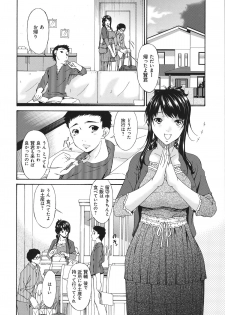 [Bai Asuka] Hametorare - page 13