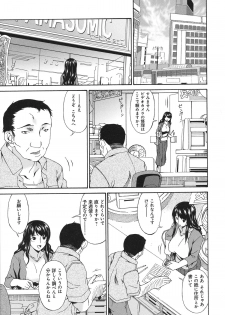 [Bai Asuka] Hametorare - page 16