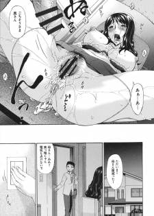 [Bai Asuka] Hametorare - page 32