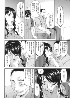 [Bai Asuka] Hametorare - page 39
