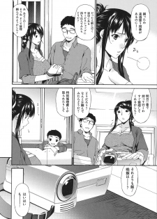 [Bai Asuka] Hametorare - page 15