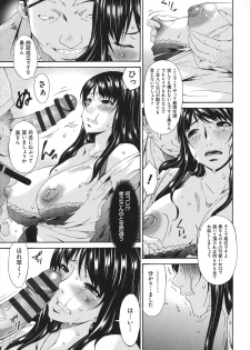 [Bai Asuka] Hametorare - page 20