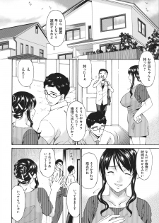 [Bai Asuka] Hametorare - page 35