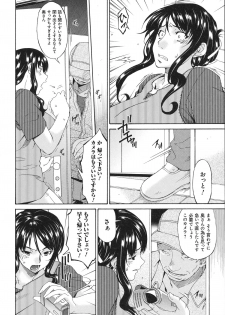[Bai Asuka] Hametorare - page 37