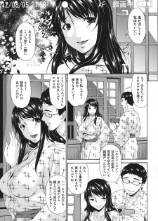 [Bai Asuka] Hametorare - page 8