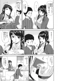 [Bai Asuka] Hametorare - page 14