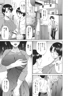 [Bai Asuka] Boku no Kaasan wa Yuujin no Mesuinu ~ My Mother is My Friend's Slave - page 20