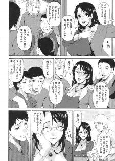 [Bai Asuka] Boku no Kaasan wa Yuujin no Mesuinu ~ My Mother is My Friend's Slave - page 43