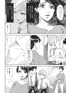 [Bai Asuka] Boku no Kaasan wa Yuujin no Mesuinu ~ My Mother is My Friend's Slave - page 7