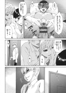 [Bai Asuka] Boku no Kaasan wa Yuujin no Mesuinu ~ My Mother is My Friend's Slave - page 23