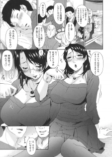 [Bai Asuka] Boku no Kaasan wa Yuujin no Mesuinu ~ My Mother is My Friend's Slave - page 44