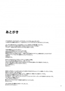 (C89) [Outrate (Tabo)] Ware, Yashuu ni Seikou seri! 2 (Kantai Collection -KanColle-) - page 30