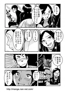 [Ikamatsu] 1st anniversary - page 8