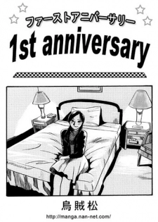 [Ikamatsu] 1st anniversary