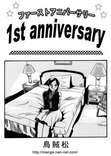 [Ikamatsu] 1st anniversary - page 1