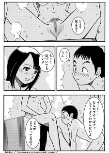 [Ikamatsu] 5hunkan no himitsu no kankei - page 2