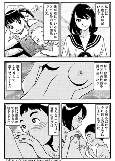 [Ikamatsu] 5hunkan no himitsu no kankei - page 4