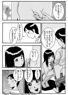 [Ikamatsu] 5hunkan no himitsu no kankei - page 7