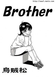[Ikamatsu] Brother