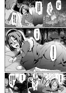 (C81) [Cannabis (Shimaji)] Fuck/ero (Fate/Zero) [Chinese] [黑条汉化] - page 28