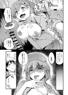 (C89) [AKACIA (Ginichi)] Motto Suzuya to (Kantai Collection -KanColle-) - page 22