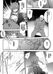 [Monorino] Pinkerton Ch.1-2 [Chinese] - page 4