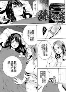 [OUMA] Mago Neburi [Chinese] [彩頁重嵌] - page 47