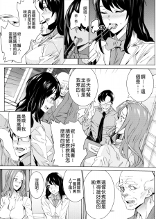 [OUMA] Mago Neburi [Chinese] [彩頁重嵌] - page 29