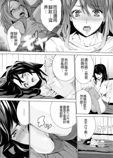 [OUMA] Mago Neburi [Chinese] [彩頁重嵌] - page 34