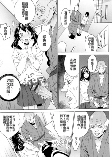 [OUMA] Mago Neburi [Chinese] [彩頁重嵌] - page 17