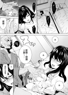 [OUMA] Mago Neburi [Chinese] [彩頁重嵌] - page 38