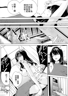 [OUMA] Mago Neburi [Chinese] [彩頁重嵌] - page 49