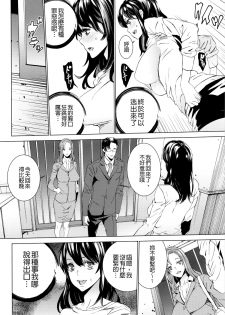 [OUMA] Mago Neburi [Chinese] [彩頁重嵌] - page 26