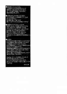 (C84) [Kaname (Siina Yuuki)] Amakeshi Mosaic (Kiniro Mosaic) [Chinese] [樱丘汉化组] - page 20