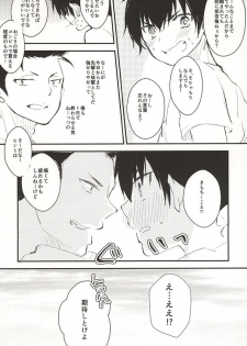 (Winning Shot 3) [Shiroino. (Nyarosu)] Birthday Limited. (Daiya no Ace) - page 18