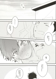 (Winning Shot 3) [Shiroino. (Nyarosu)] Birthday Limited. (Daiya no Ace) - page 10